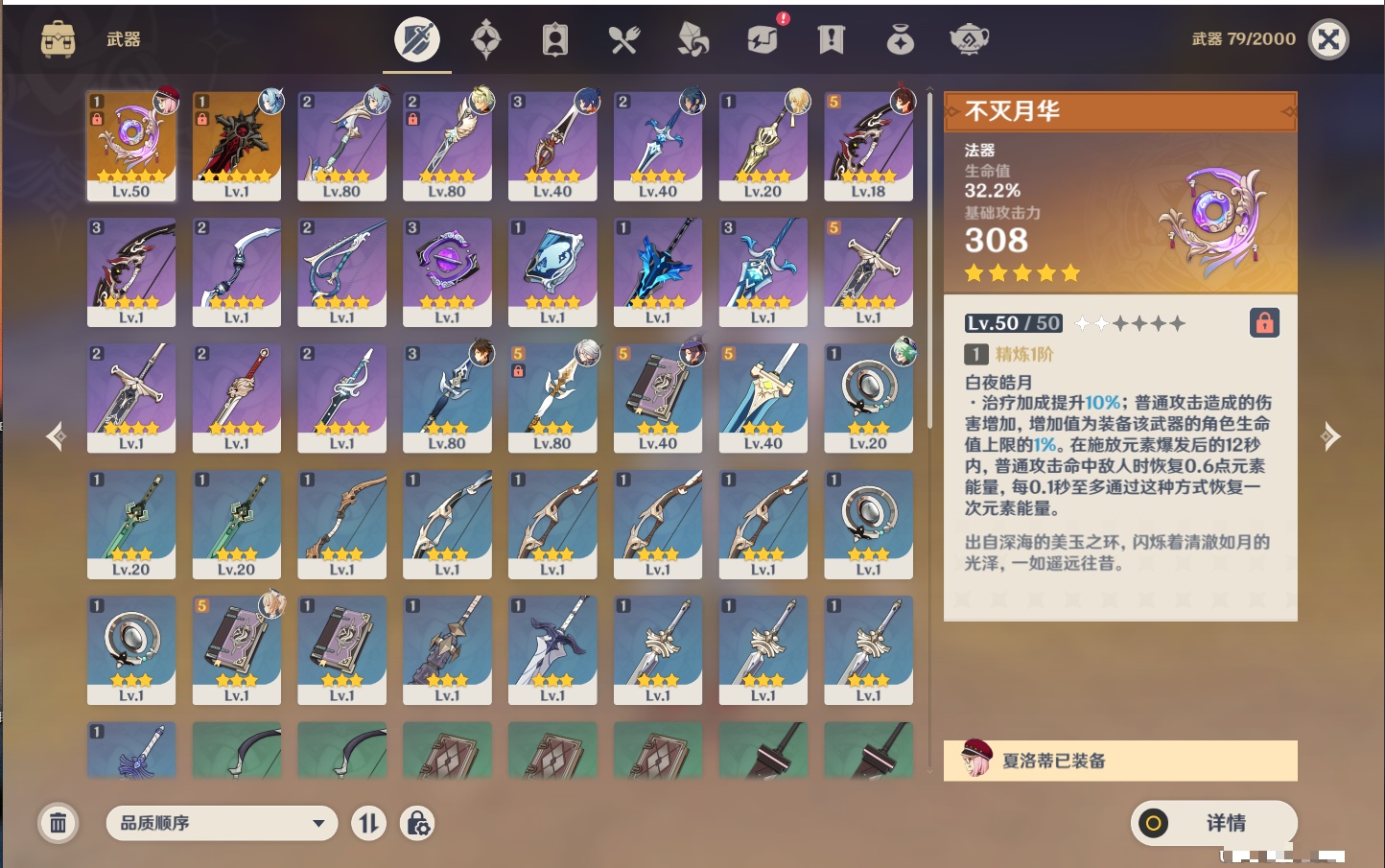 YSMK315871原神账号详情图27 YSMK315871原神账号详情图27