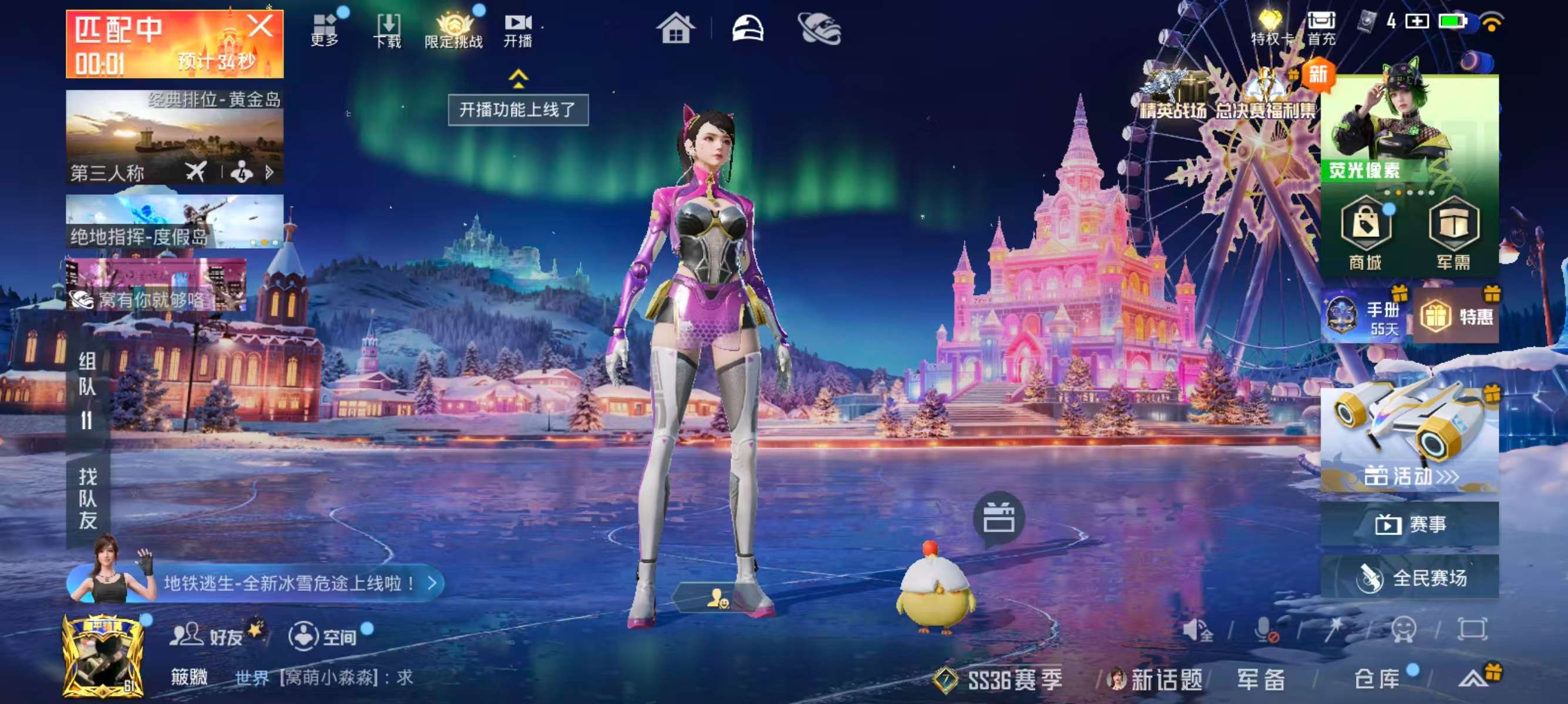 HPSJ3417535和平精英账号详情图5 HPSJ3417535和平精英账号详情图5