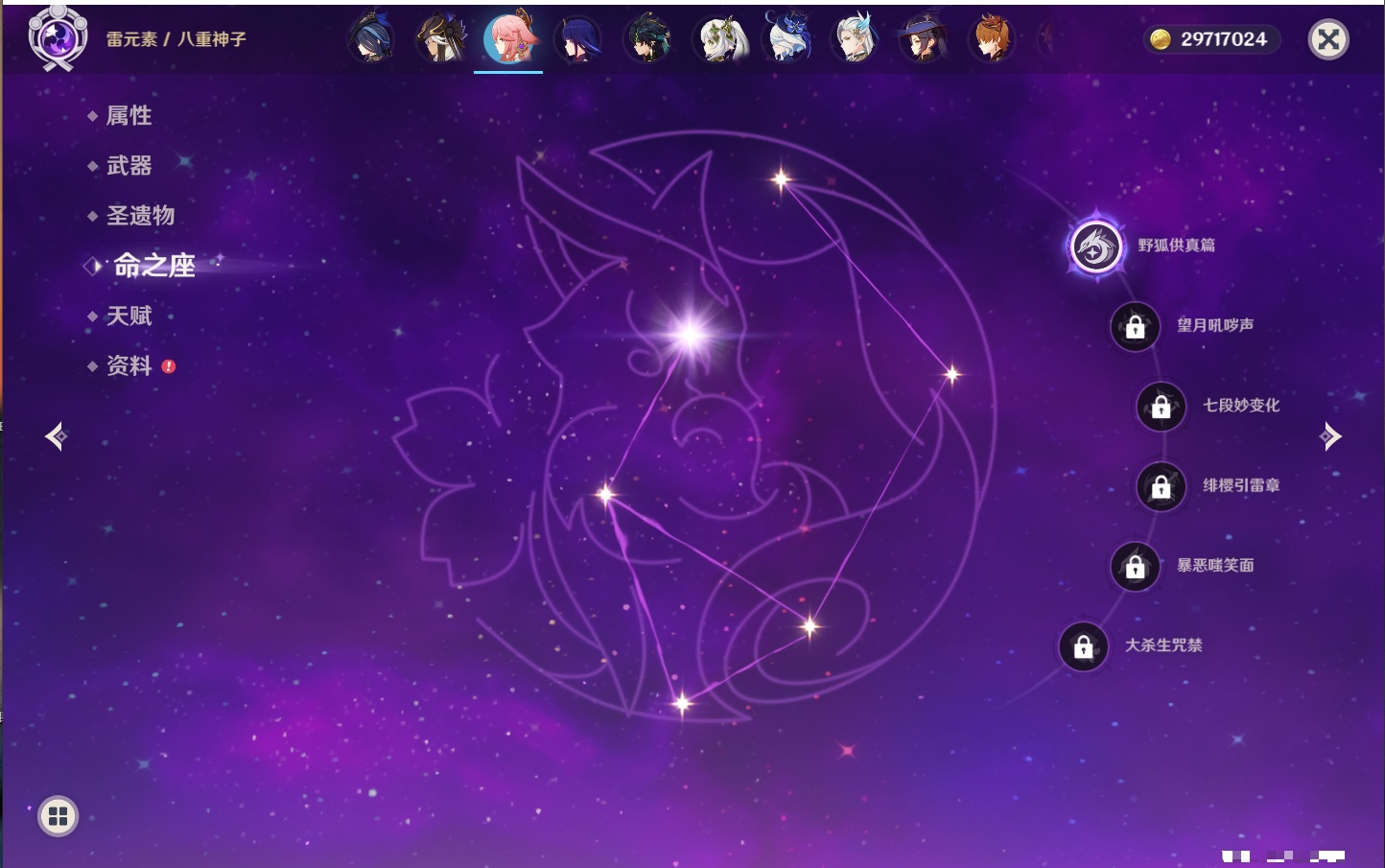 YSMK315874原神账号详情图48 YSMK315874原神账号详情图48