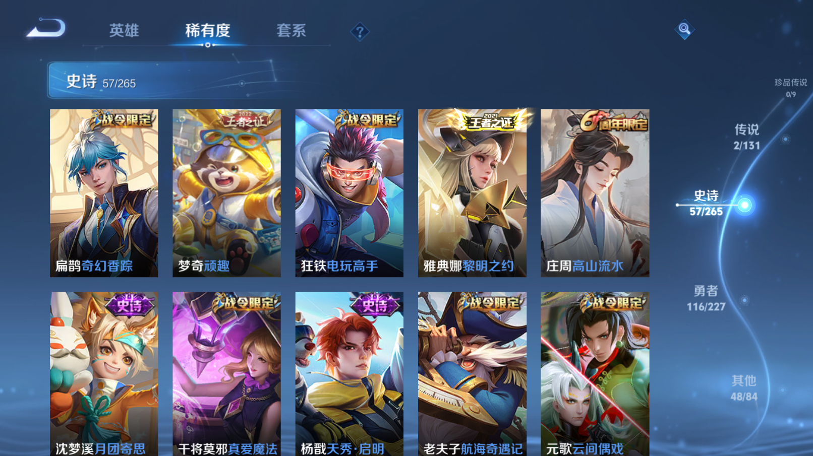 WZZM3421637王者荣耀账号详情图6