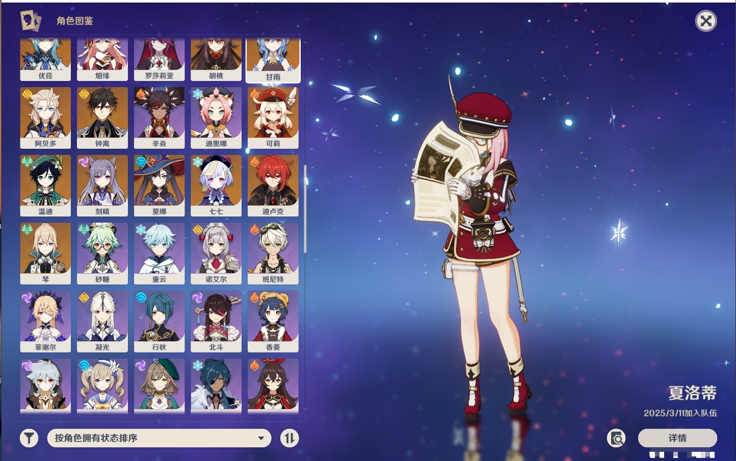 YSMK316766原神账号详情图9