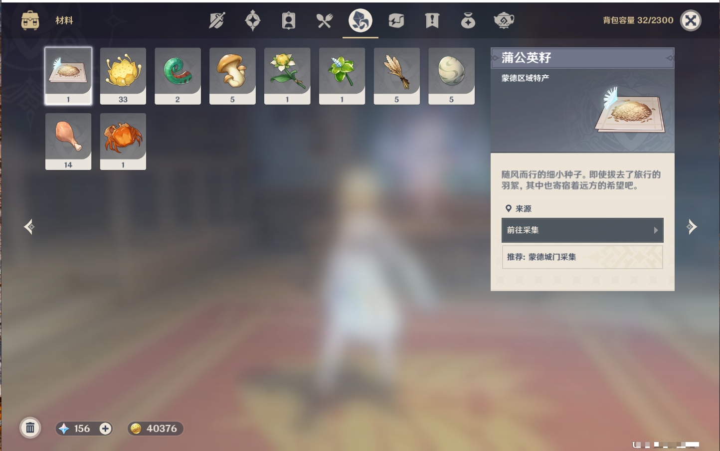 YSMK315872原神账号详情图13 YSMK315872原神账号详情图13