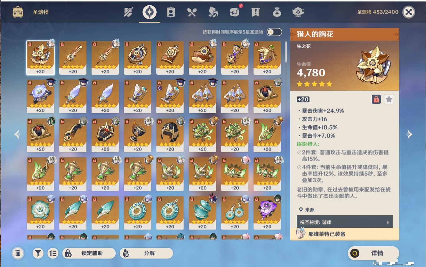 YSMK315875原神账号详情图53 YSMK315875原神账号详情图53