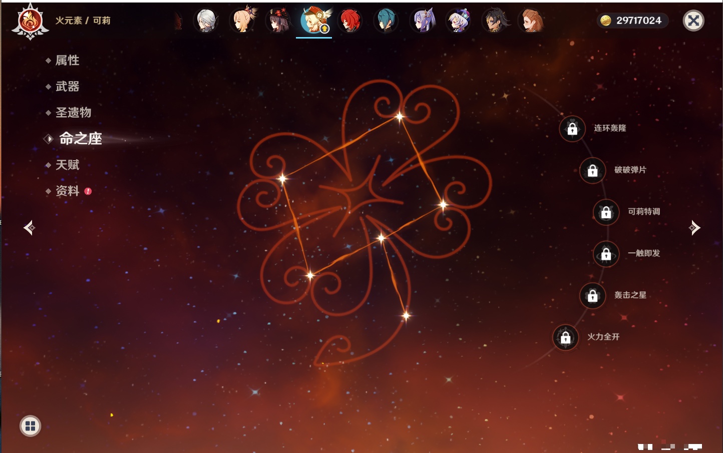 YSMK315874原神账号详情图17 YSMK315874原神账号详情图17