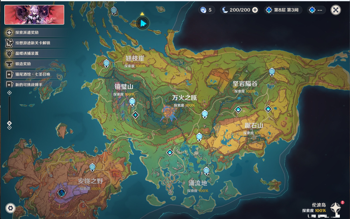 YSMK315879原神账号详情图3 YSMK315879原神账号详情图3