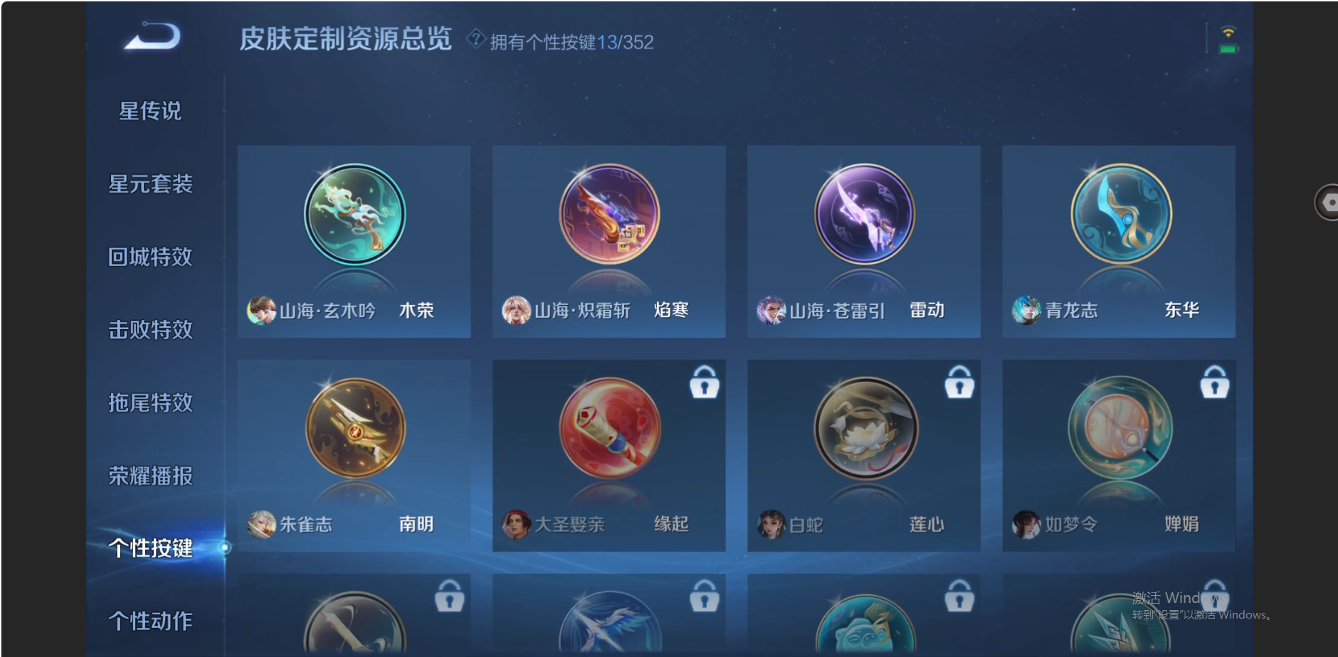 WZZM3421412王者荣耀账号详情图17 WZZM3421412王者荣耀账号详情图17