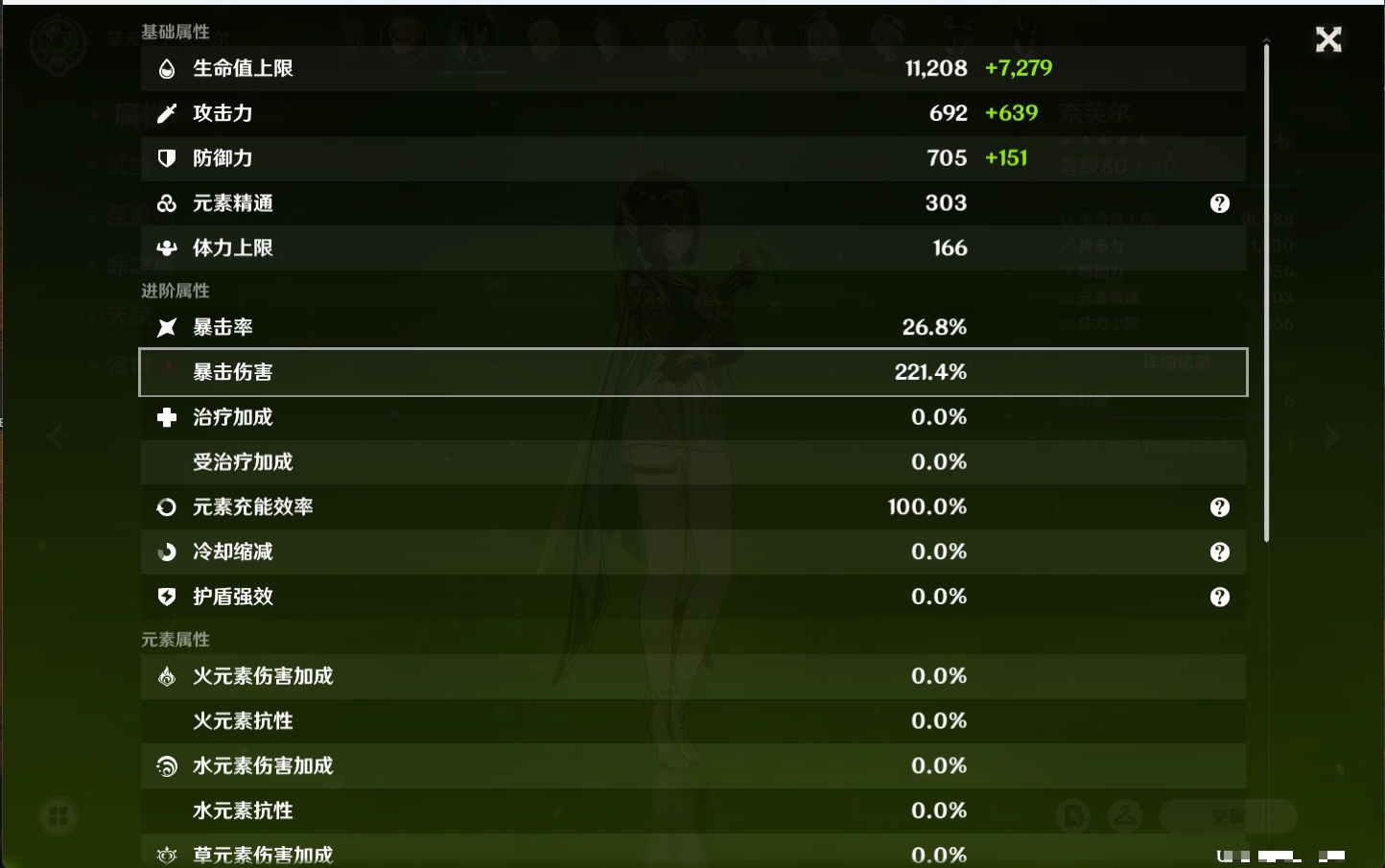 YSMK315873原神账号详情图26 YSMK315873原神账号详情图26