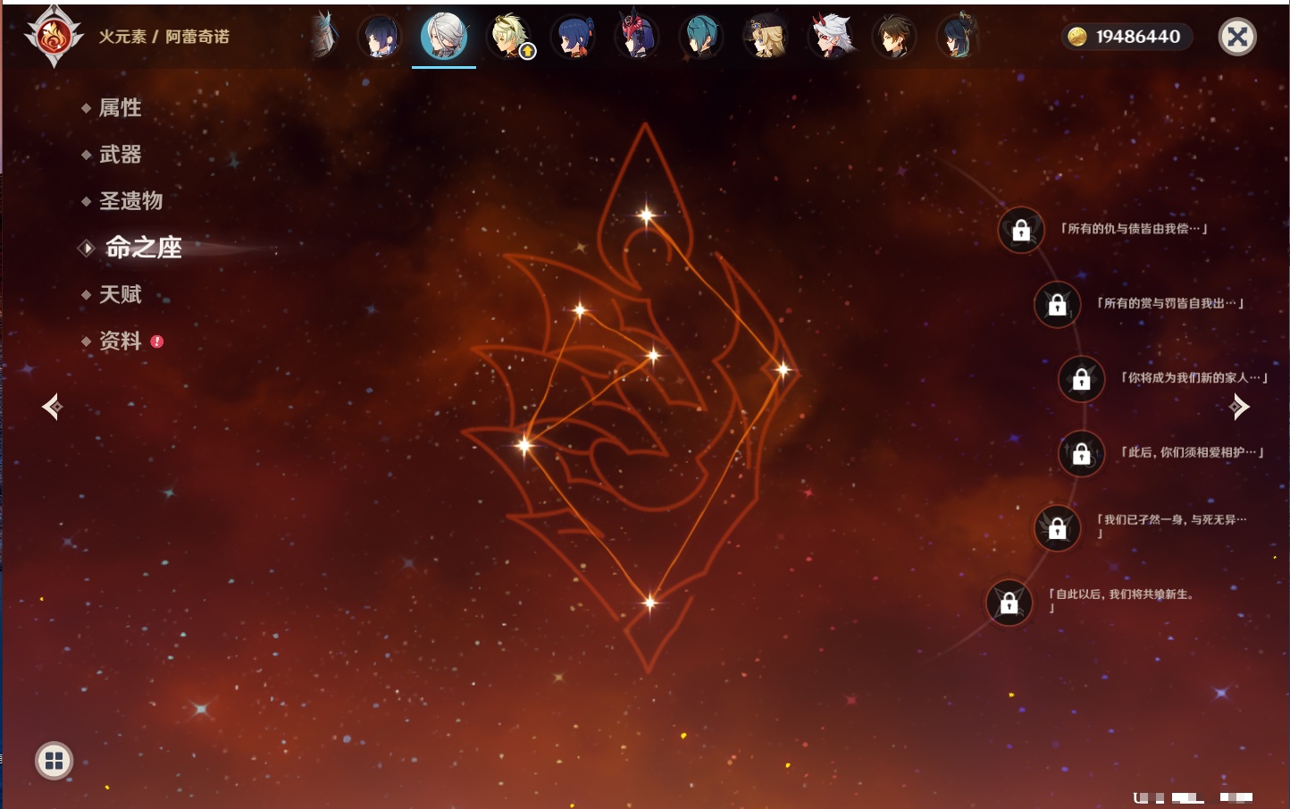 YSMK315882原神账号详情图66 YSMK315882原神账号详情图66