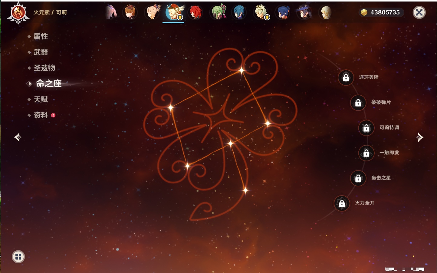 YSMK316767原神账号详情图20