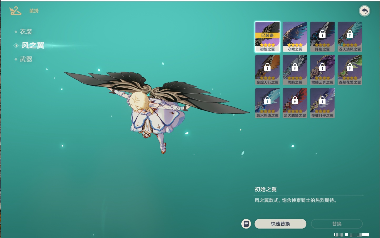 YSMK315872原神账号详情图4 YSMK315872原神账号详情图4