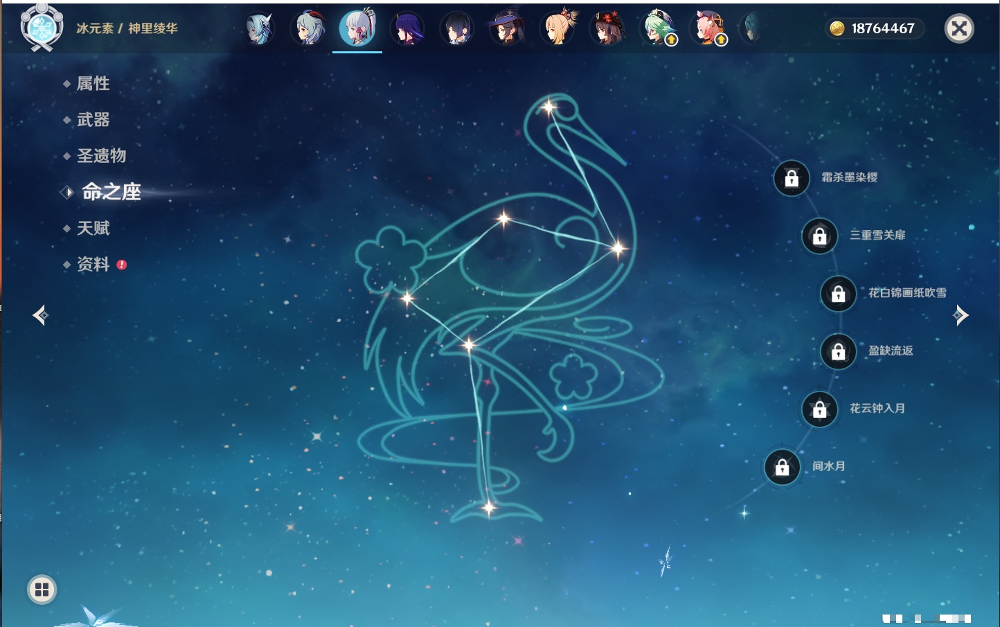 YSMK316766原神账号详情图53