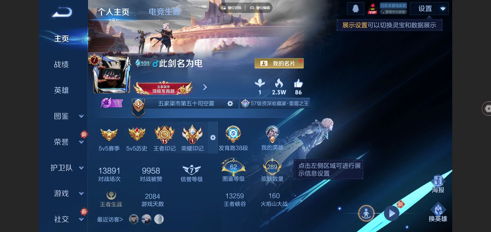 WZCMW424494王者荣耀账号详情图2 WZCMW424494王者荣耀账号详情图2