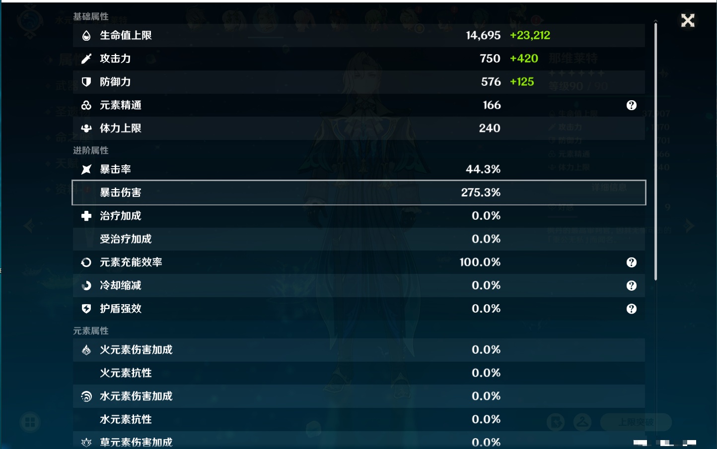 YSMK315870原神账号详情图70 YSMK315870原神账号详情图70