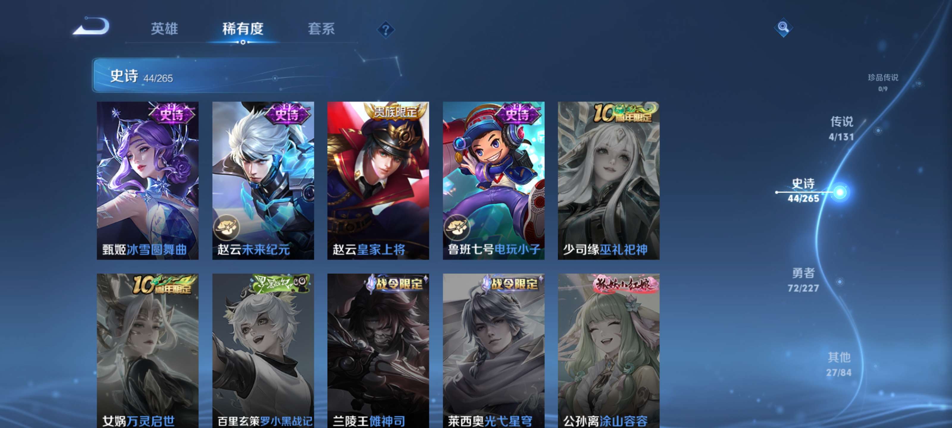 WZZM3421468王者荣耀账号详情图11 WZZM3421468王者荣耀账号详情图11