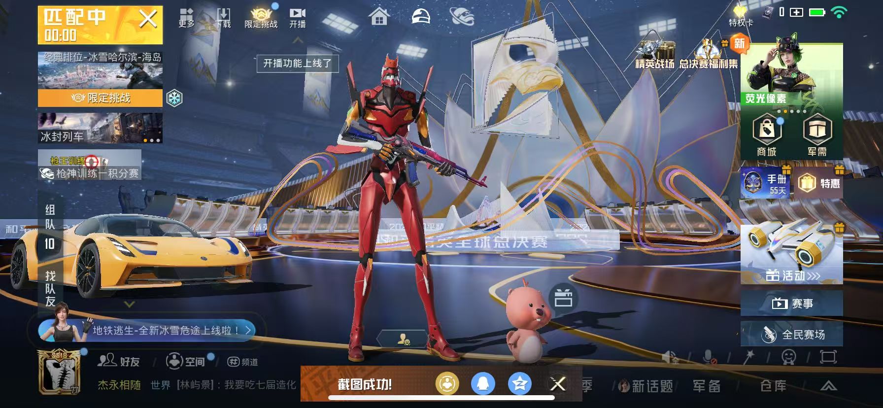 HPSJ3417526和平精英账号详情图2 HPSJ3417526和平精英账号详情图2