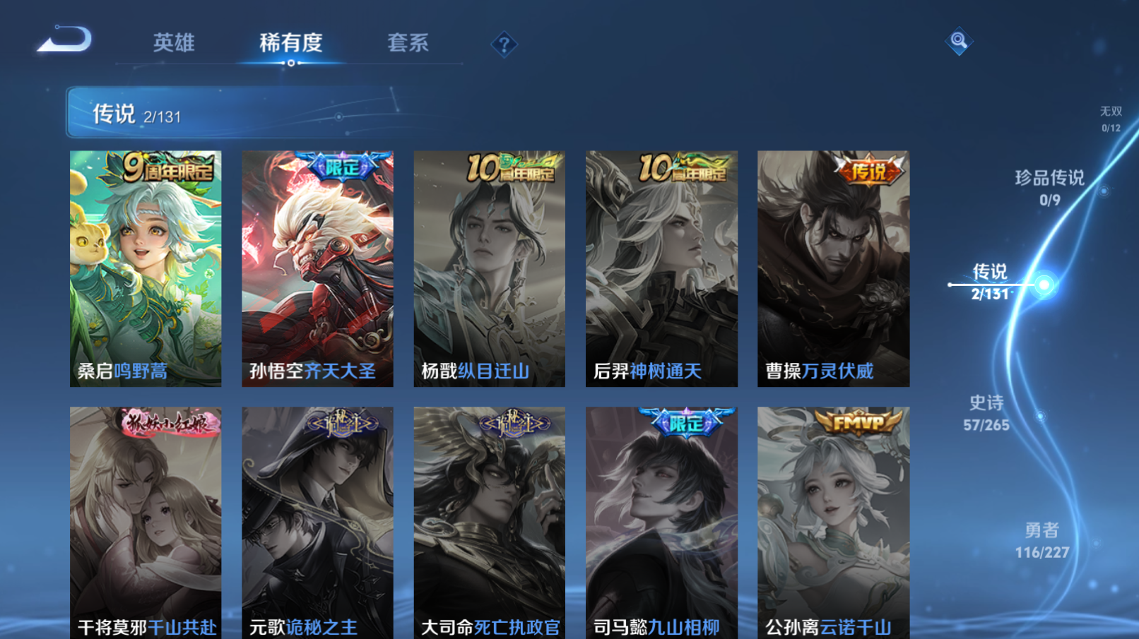 WZZM3421637王者荣耀账号详情图4