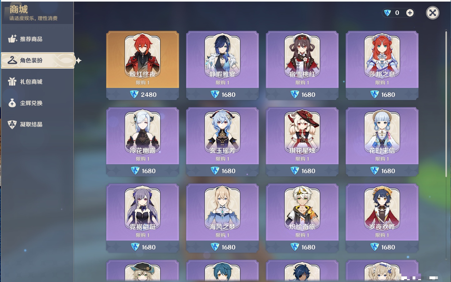 YSMK315877原神账号详情图28 YSMK315877原神账号详情图28