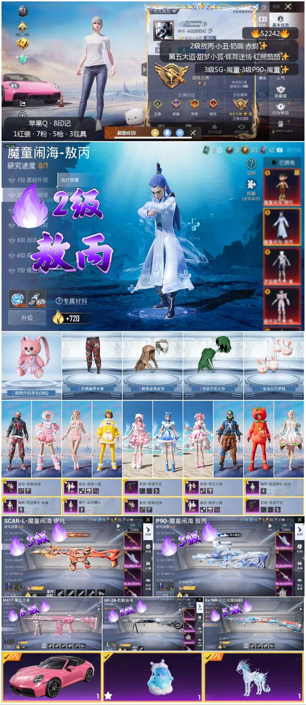 HPSJ3417527和平精英账号详情图5 HPSJ3417527和平精英账号详情图5