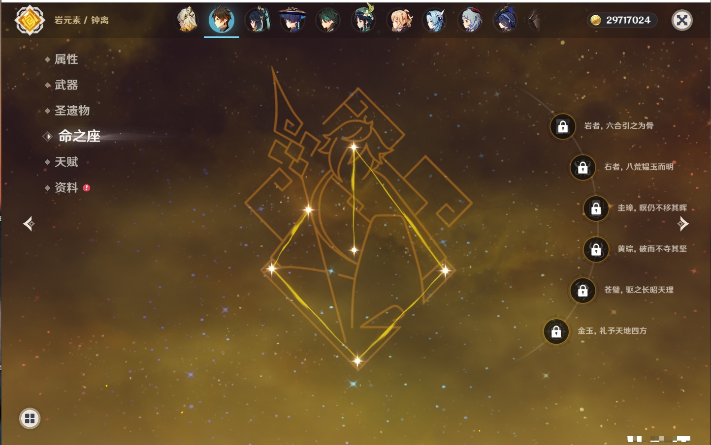 YSMK315874原神账号详情图35 YSMK315874原神账号详情图35