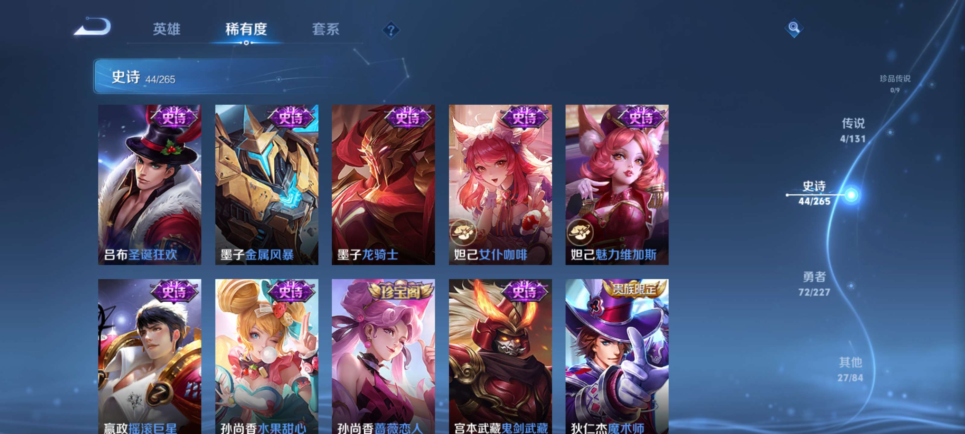 WZZM3421468王者荣耀账号详情图10 WZZM3421468王者荣耀账号详情图10