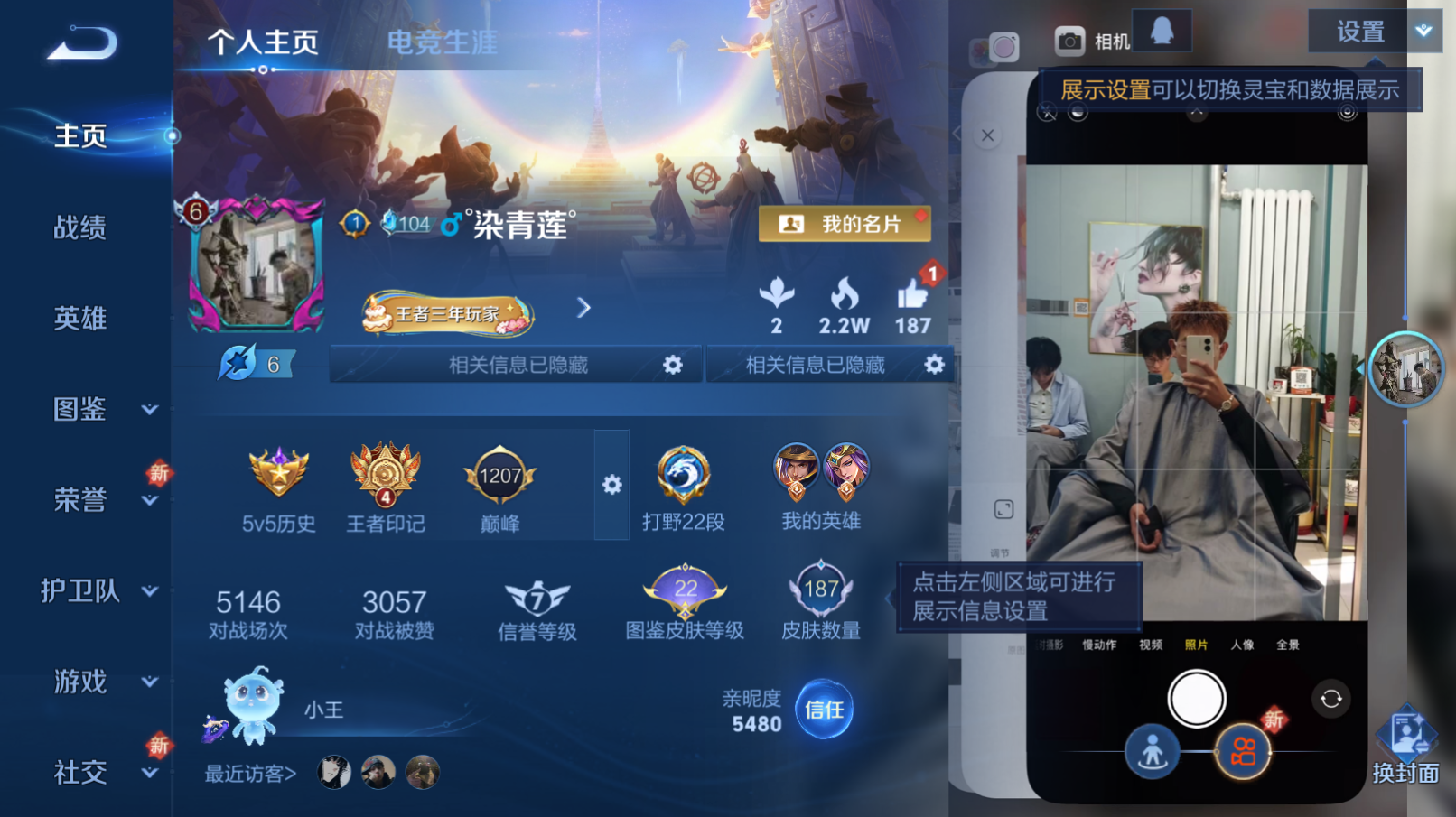 王者荣耀账号安卓QQ【5传说 夺宝247抽 8皮肤按键】安卓QQ/最强王者/187皮肤/122英雄/5传说/48史诗/7