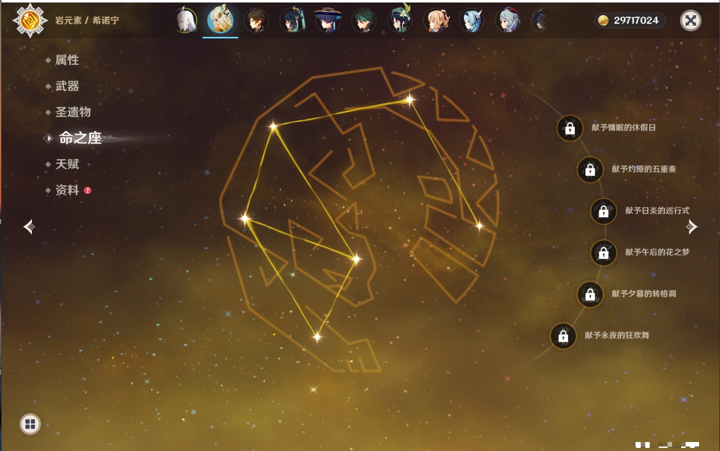 YSMK315874原神账号详情图65 YSMK315874原神账号详情图65