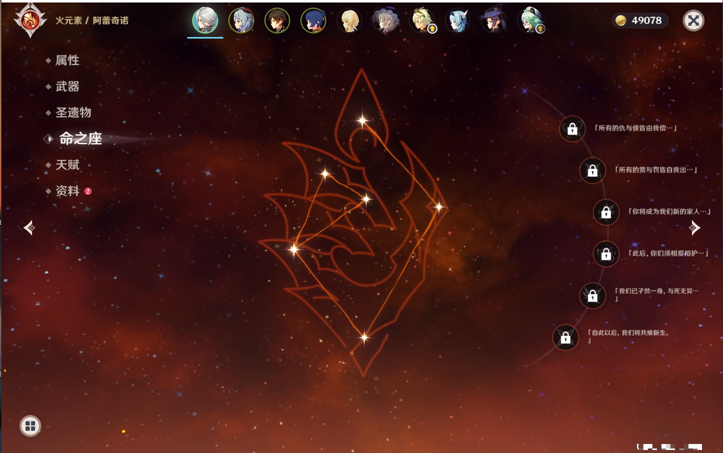 YSMK315871原神账号详情图37 YSMK315871原神账号详情图37