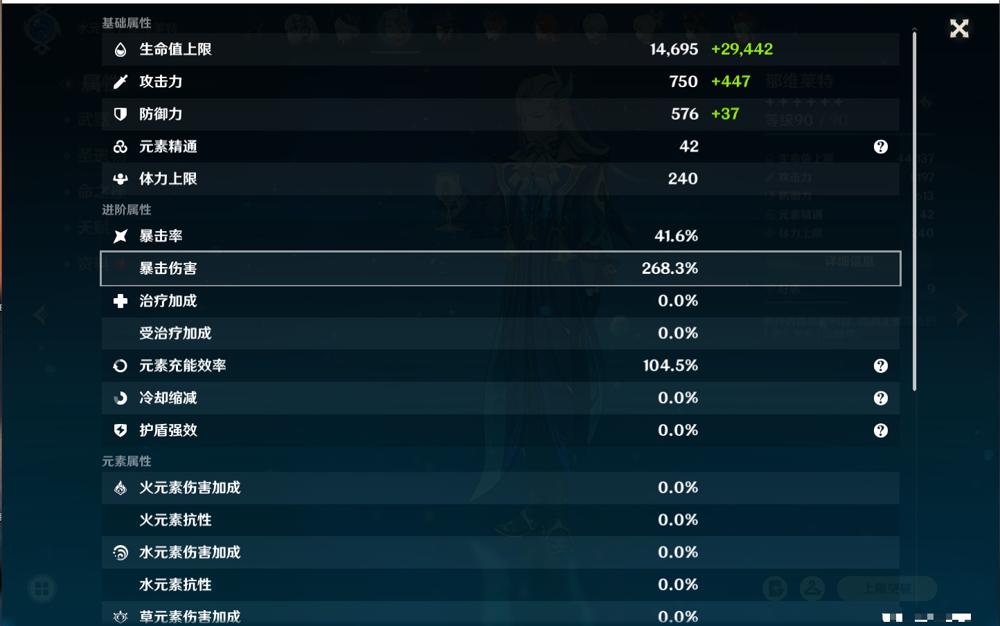 YSMK315874原神账号详情图47 YSMK315874原神账号详情图47