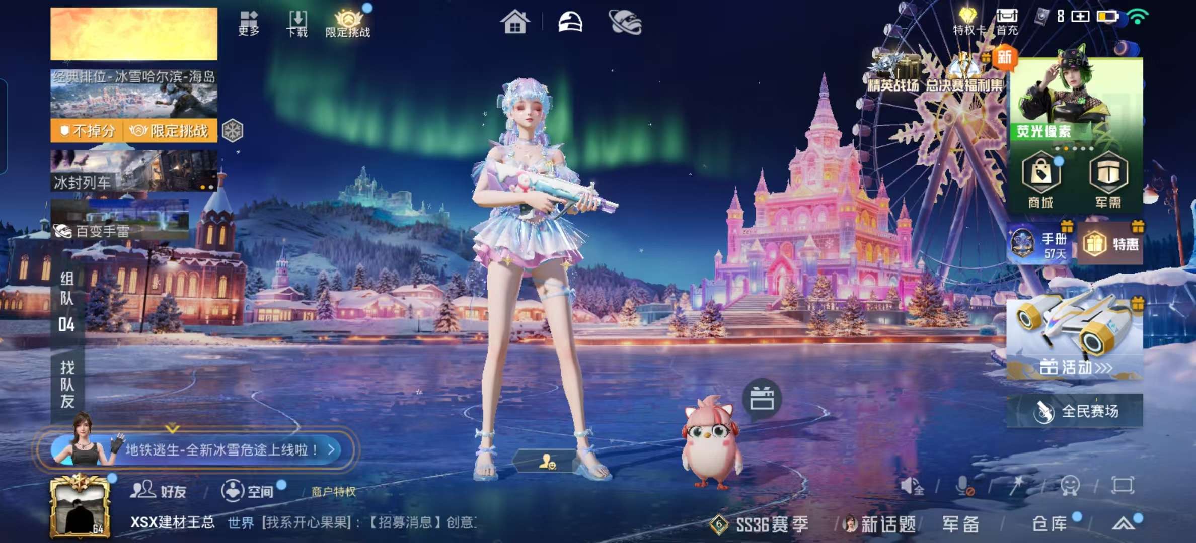 HPSJ3416056和平精英账号详情图4 HPSJ3416056和平精英账号详情图4