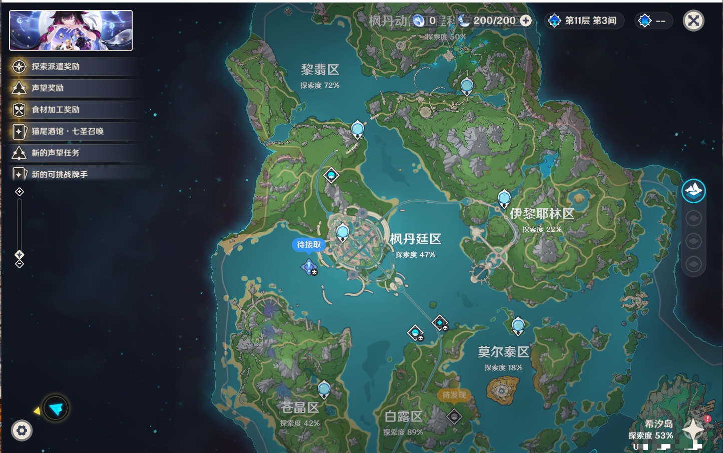 YSMK315875原神账号详情图3 YSMK315875原神账号详情图3