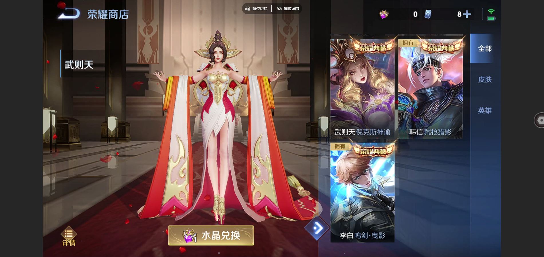 WZCMW424494王者荣耀账号详情图13 WZCMW424494王者荣耀账号详情图13