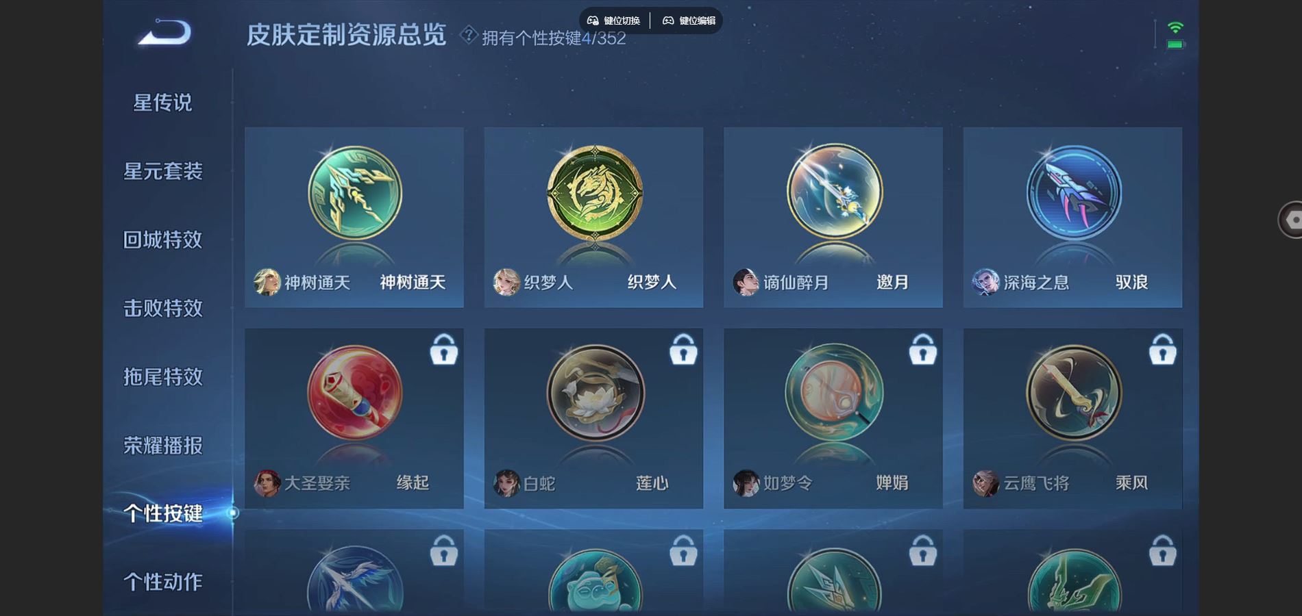 WZCMW424506王者荣耀账号详情图11