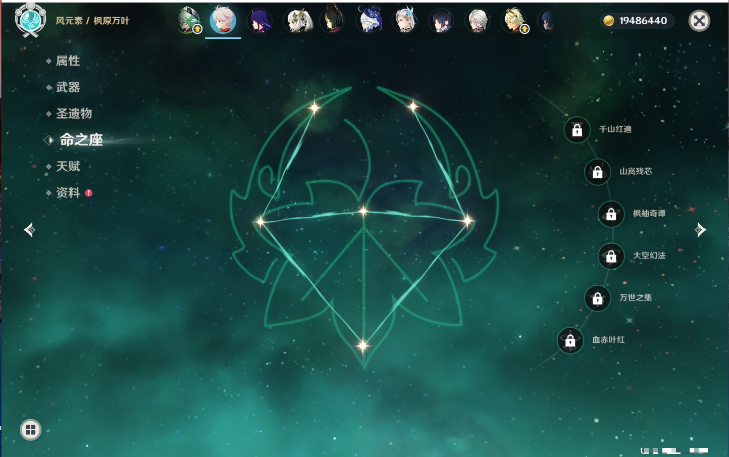 YSMK315882原神账号详情图47 YSMK315882原神账号详情图47