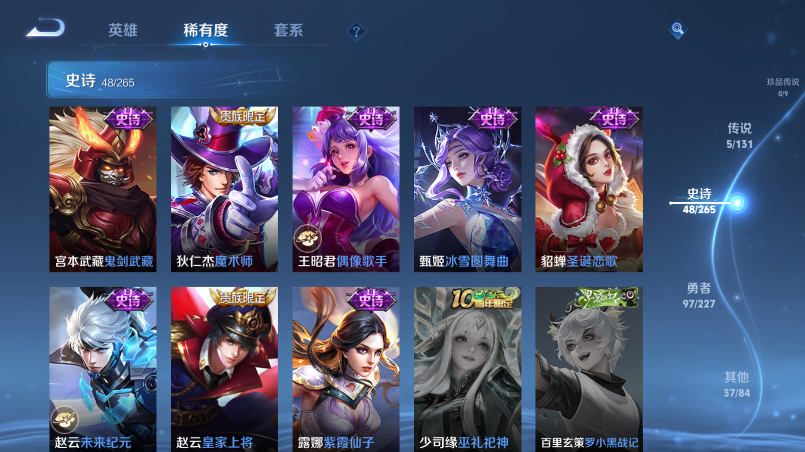 WZZM3421809王者荣耀账号详情图8