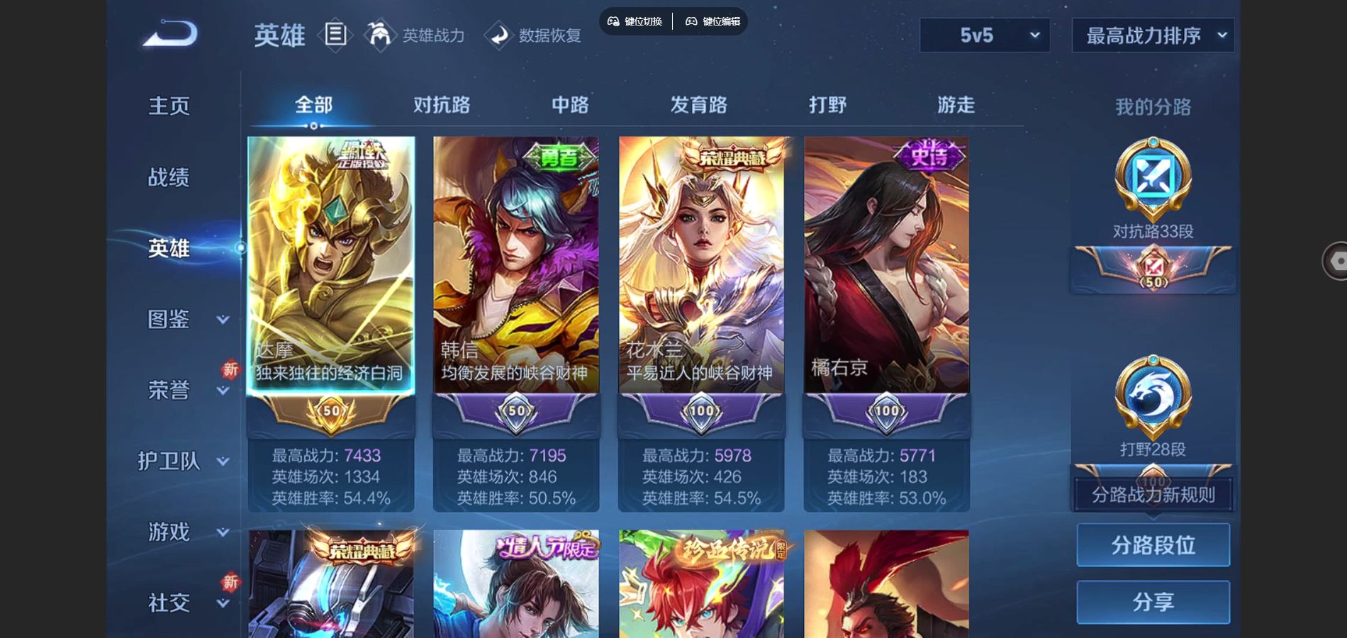 WZCMW424499王者荣耀账号详情图3