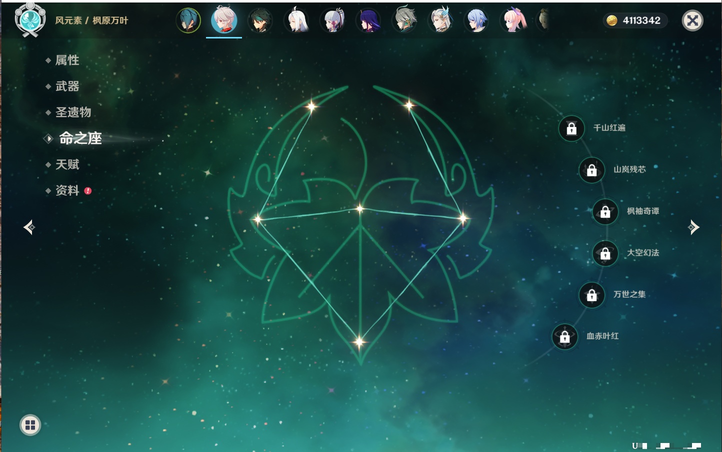 YSMK315875原神账号详情图4 YSMK315875原神账号详情图4