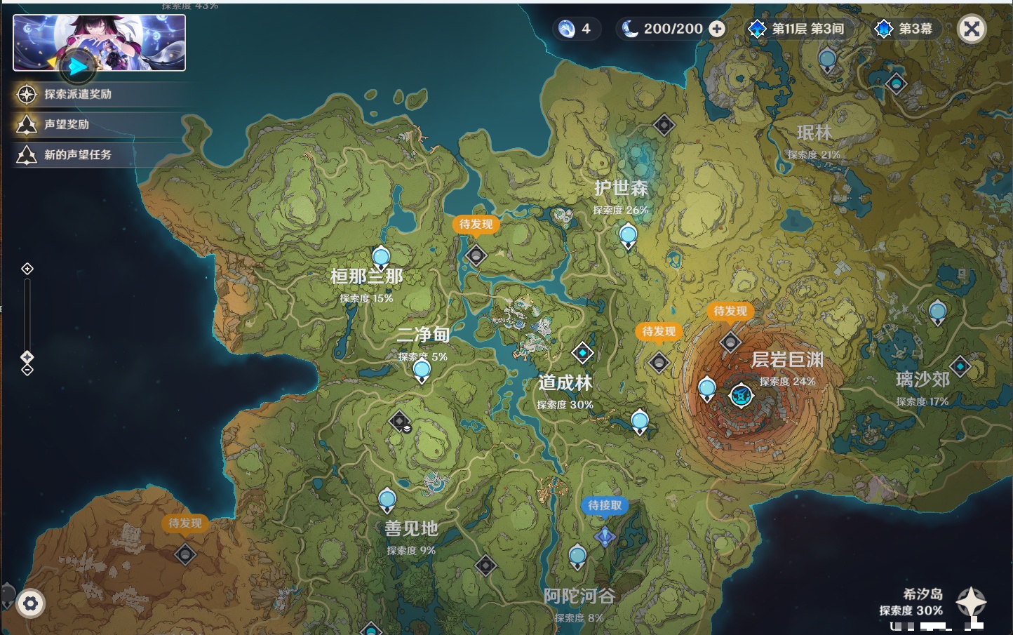 YSMK315873原神账号详情图20 YSMK315873原神账号详情图20