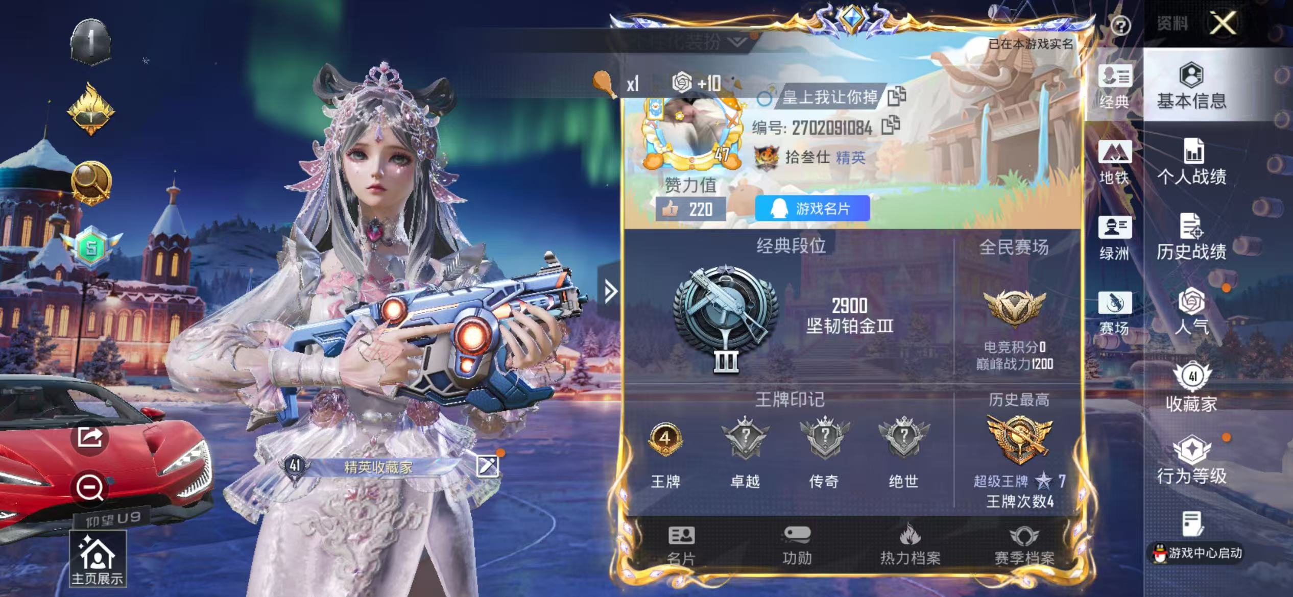 HPSJ3416045和平精英账号详情图3 HPSJ3416045和平精英账号详情图3