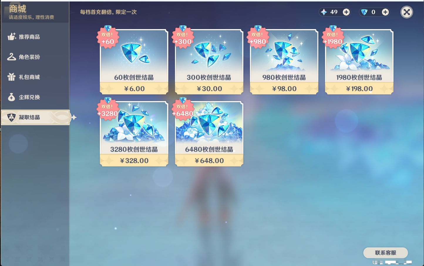 YSMK315873原神账号详情图22 YSMK315873原神账号详情图22