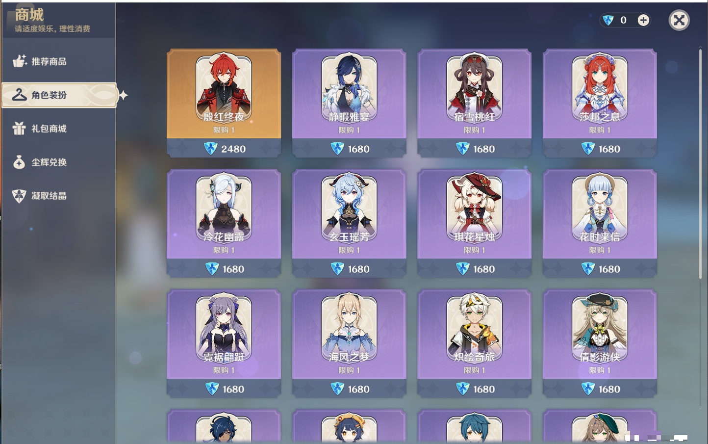 YSMK315874原神账号详情图20 YSMK315874原神账号详情图20