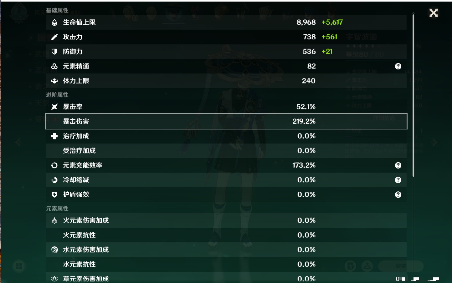 YSMK315875原神账号详情图46 YSMK315875原神账号详情图46