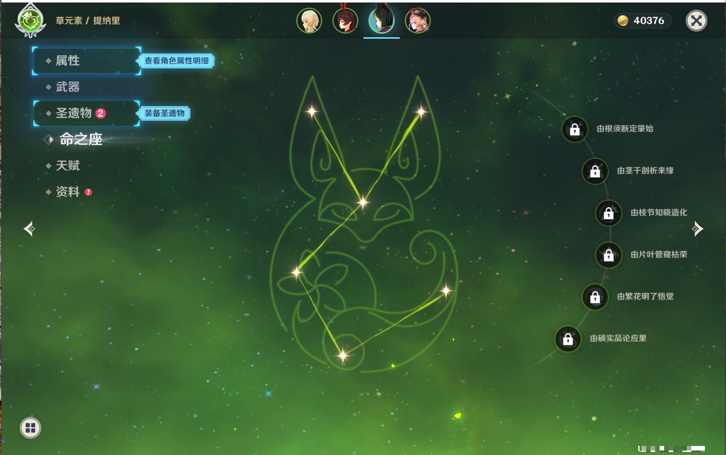 YSMK315872原神账号详情图21 YSMK315872原神账号详情图21