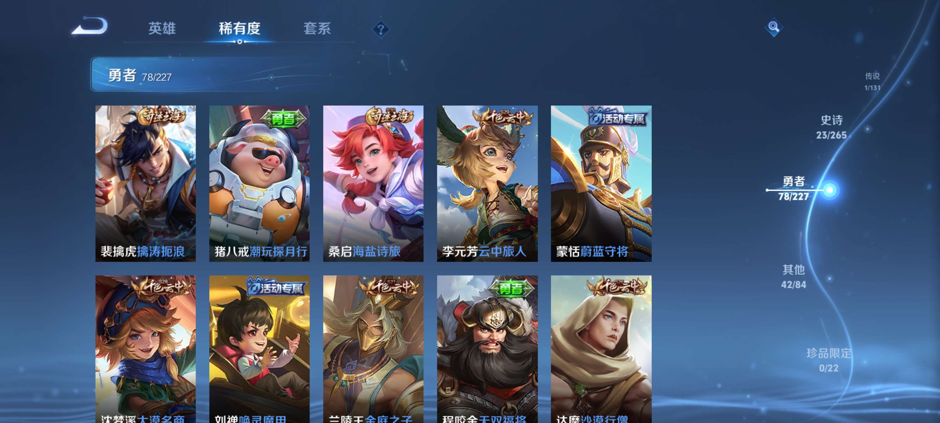 WZZM3421390王者荣耀账号详情图13 WZZM3421390王者荣耀账号详情图13