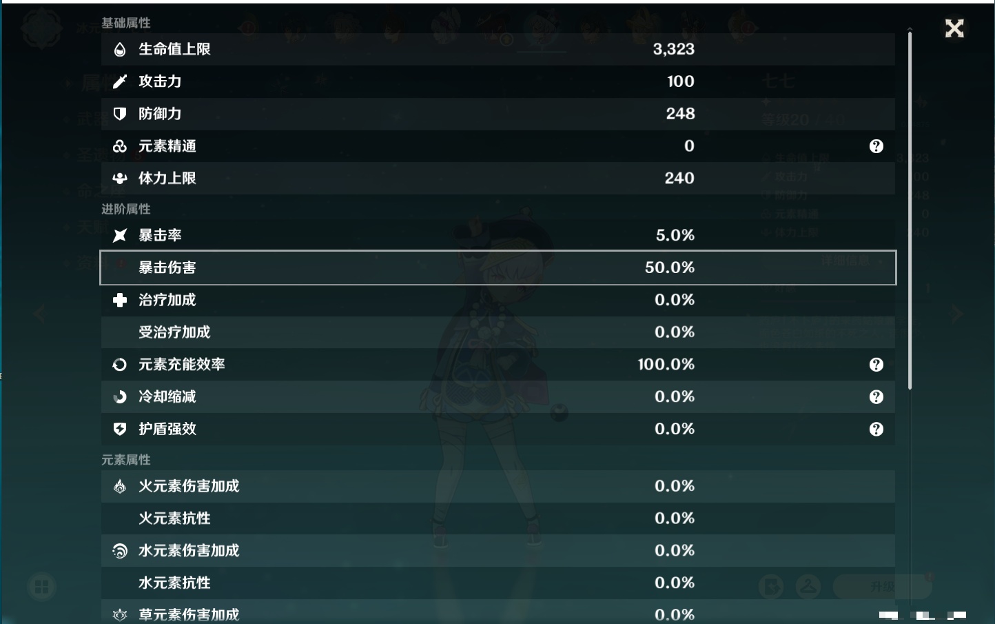 YSMK315870原神账号详情图62 YSMK315870原神账号详情图62