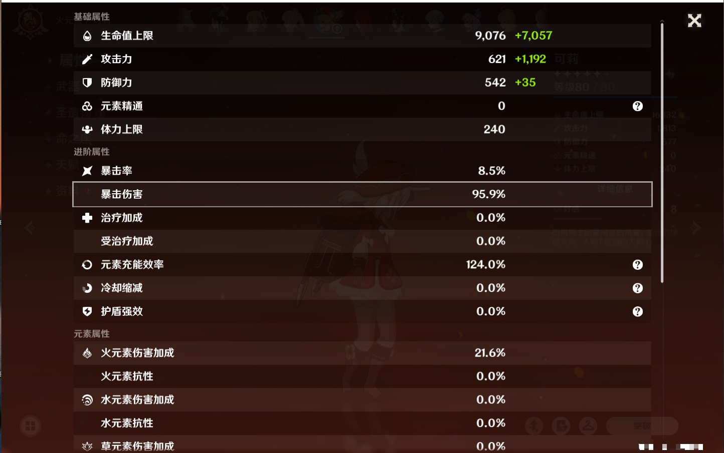 YSMK316766原神账号详情图67