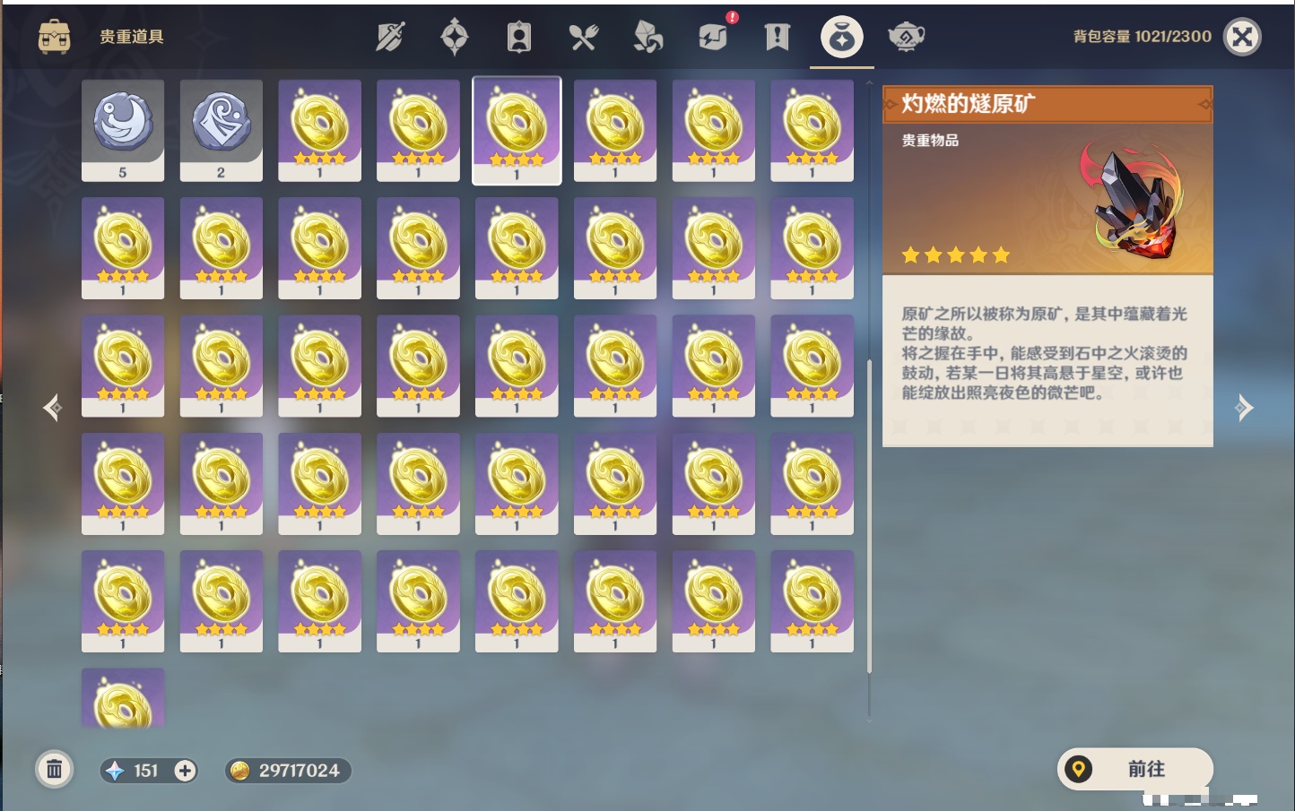 YSMK315874原神账号详情图67 YSMK315874原神账号详情图67