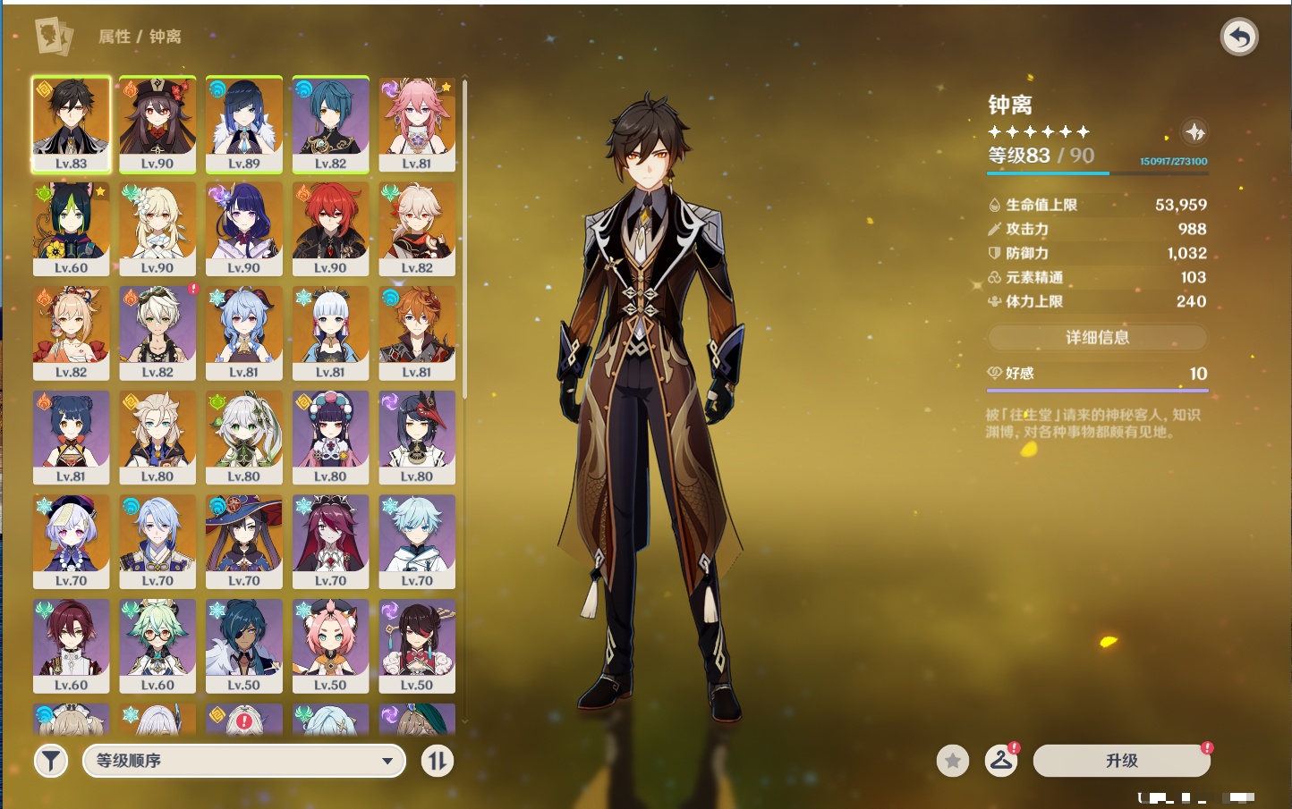 YSMK315877原神账号详情图9 YSMK315877原神账号详情图9