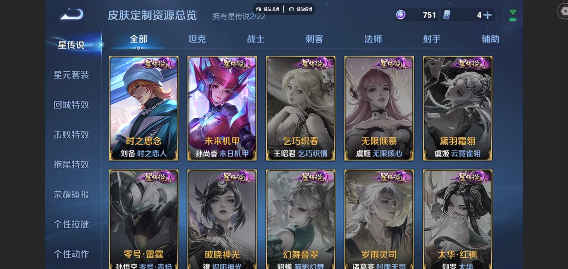 WZCMW424493王者荣耀账号详情图11