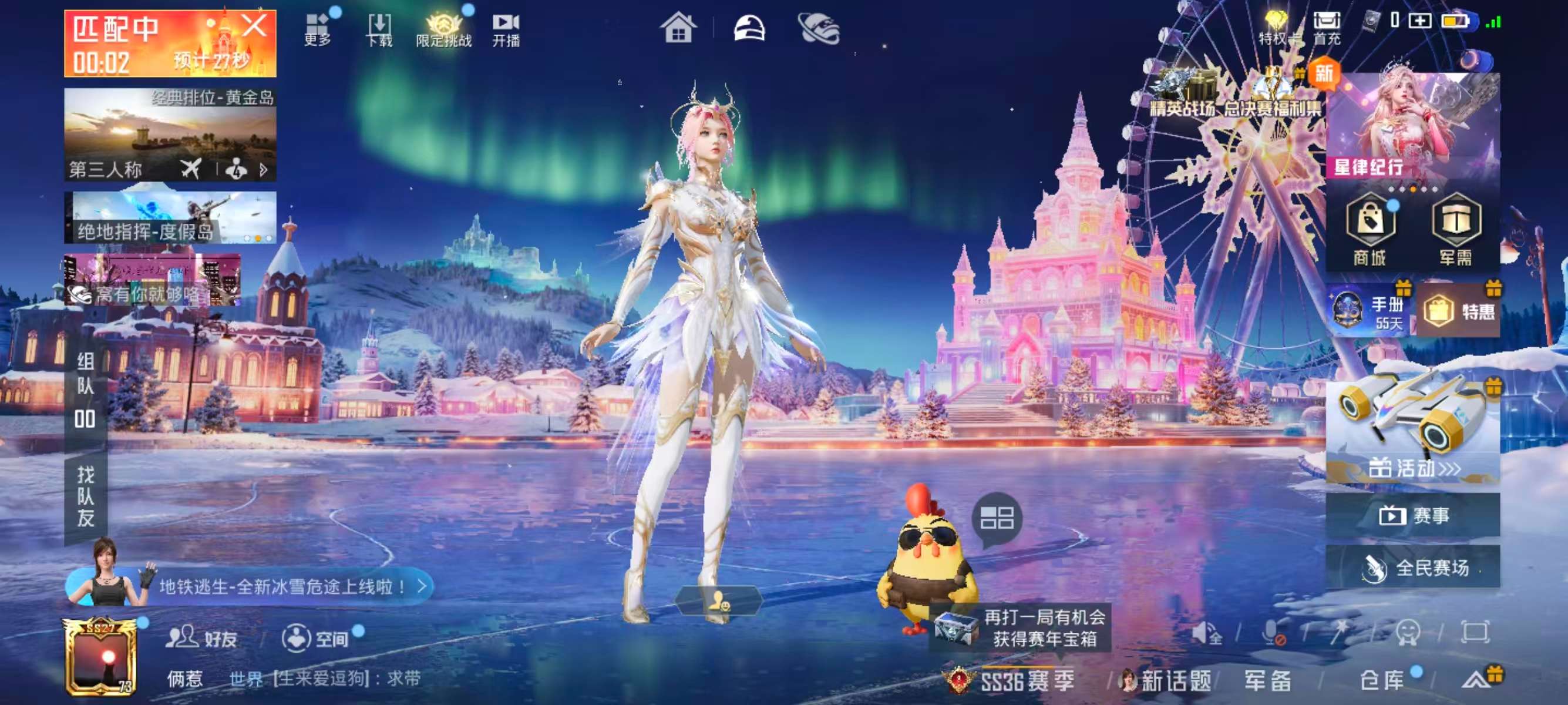 HPSJ3417610和平精英账号详情图2 HPSJ3417610和平精英账号详情图2