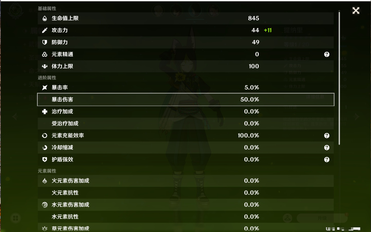 YSMK315872原神账号详情图11 YSMK315872原神账号详情图11